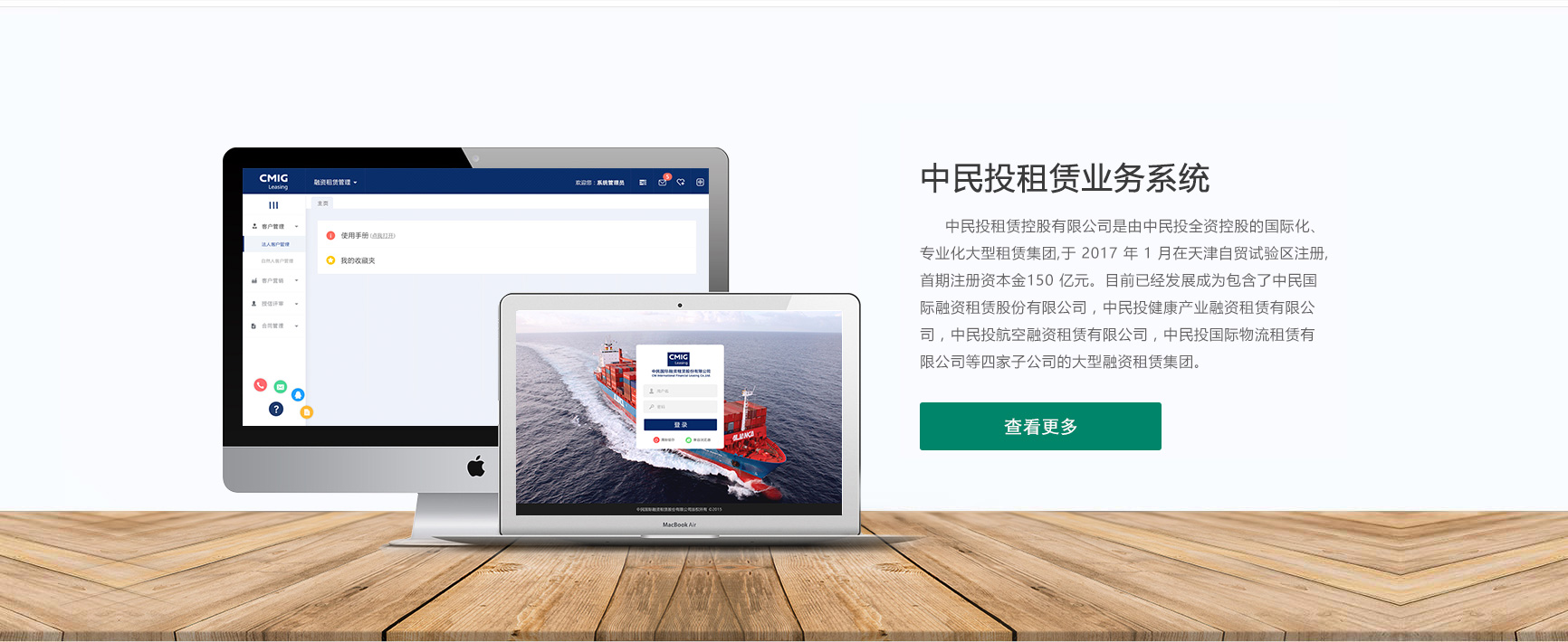 中民案例
